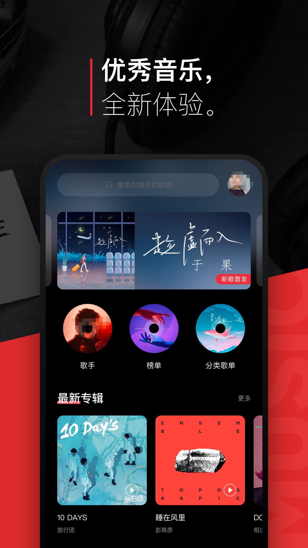 歌曲下载全不收费的app有吗 不用钱下载歌曲的平台推荐截图