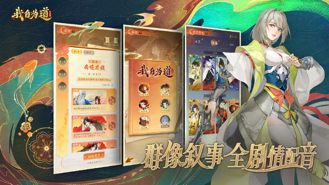 红玄传我自为道下载安装链接 红玄传我自为道最新版本下载链接截图