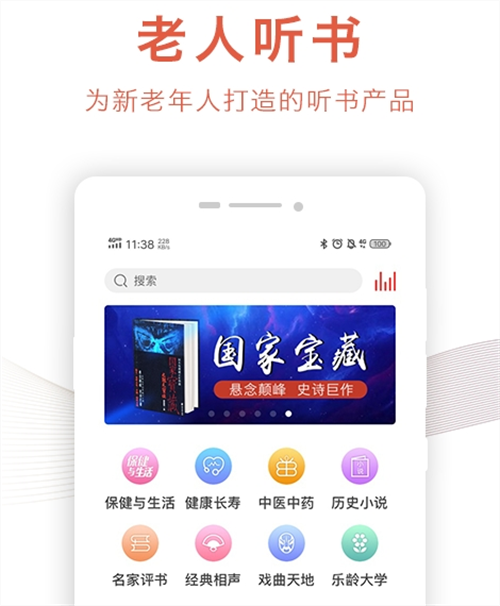 听书的软件哪些最好用而且不用钱 好玩的听书APP榜单截图