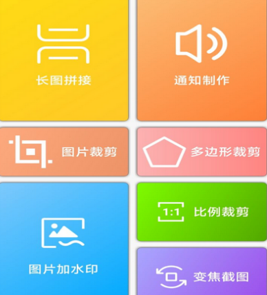 修改图片上的文字用什么软件 修改图片文字app合辑截图