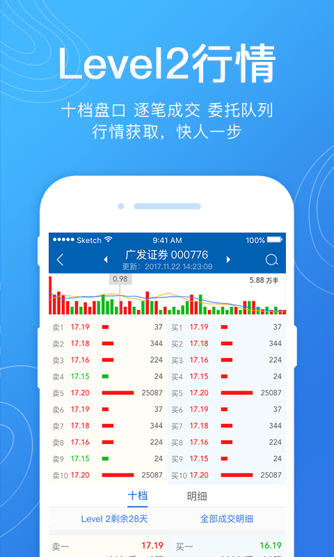 数据分析app有哪几款 数据分析的app哪些更好用截图