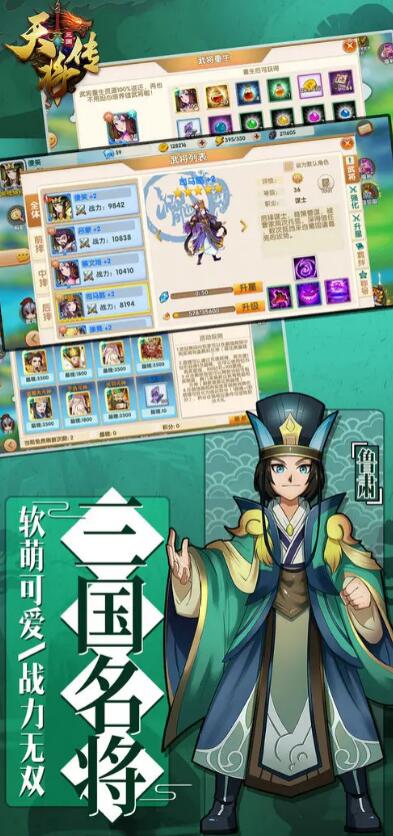 天将传账号交易平台有没有 火爆的的天将传账号购买软件推荐截图