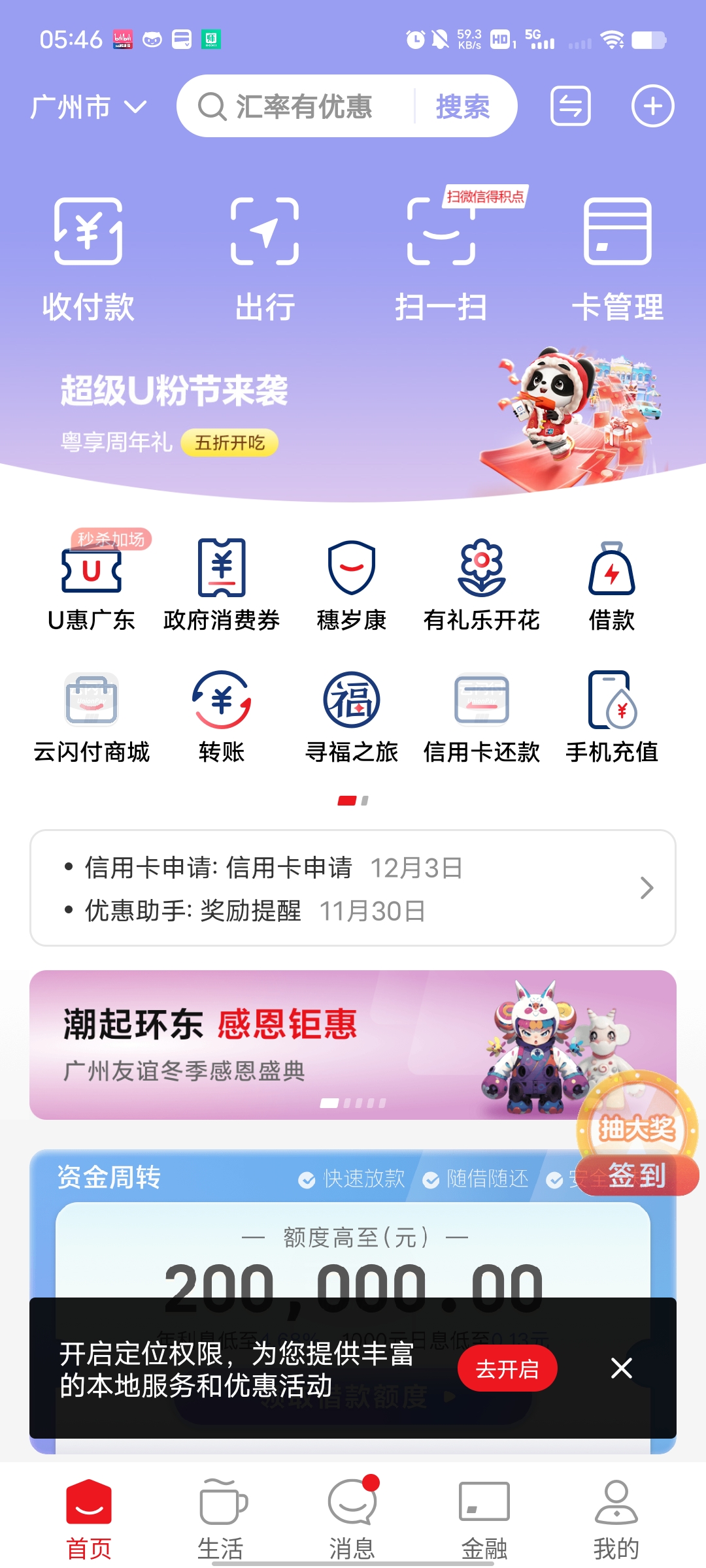 全国公交地铁一卡通app下载 实用的公交APP下载榜单合集截图