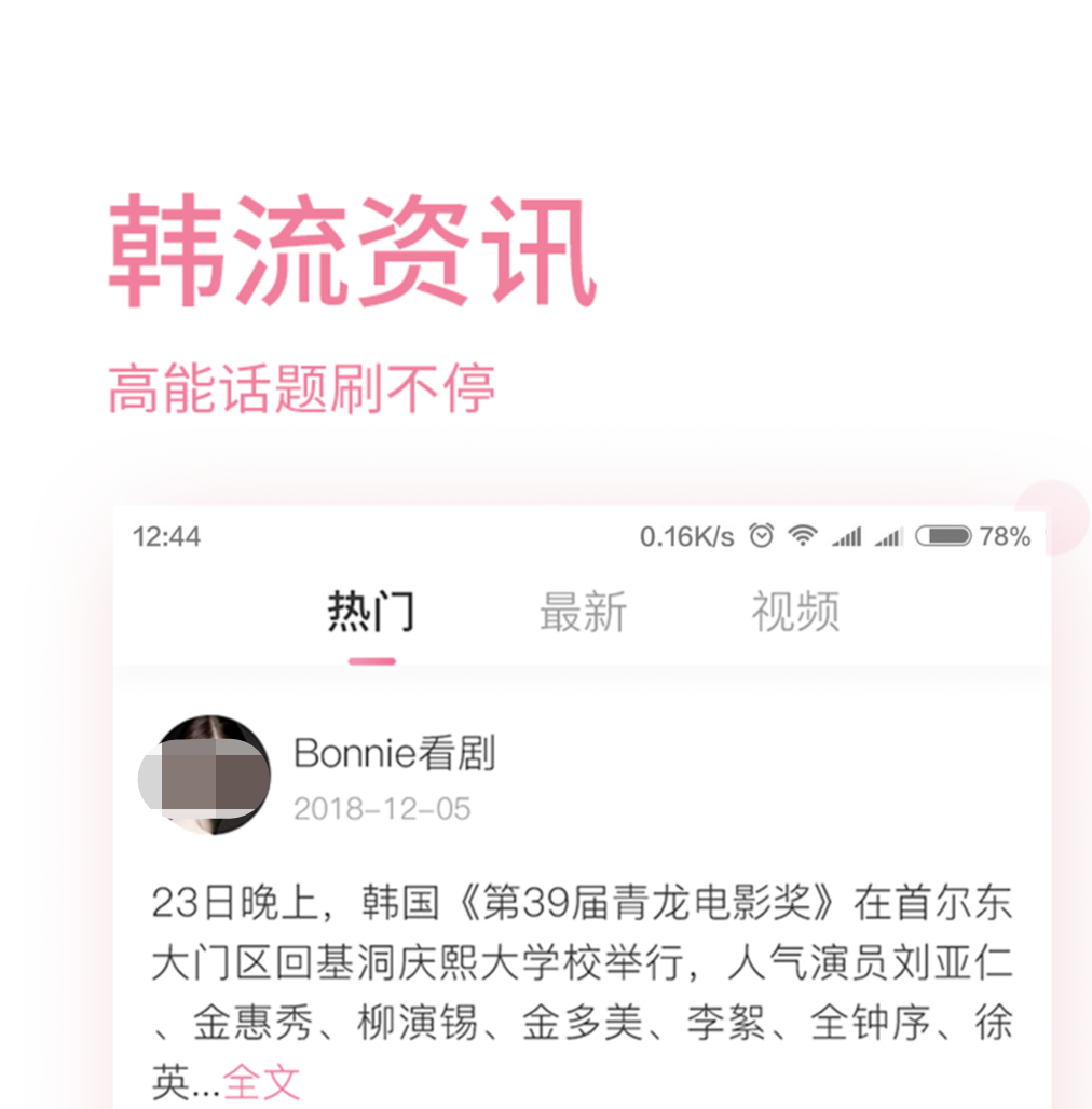 韩剧不用钱追剧的app有哪几款 耐玩的追剧安卓APP推荐截图