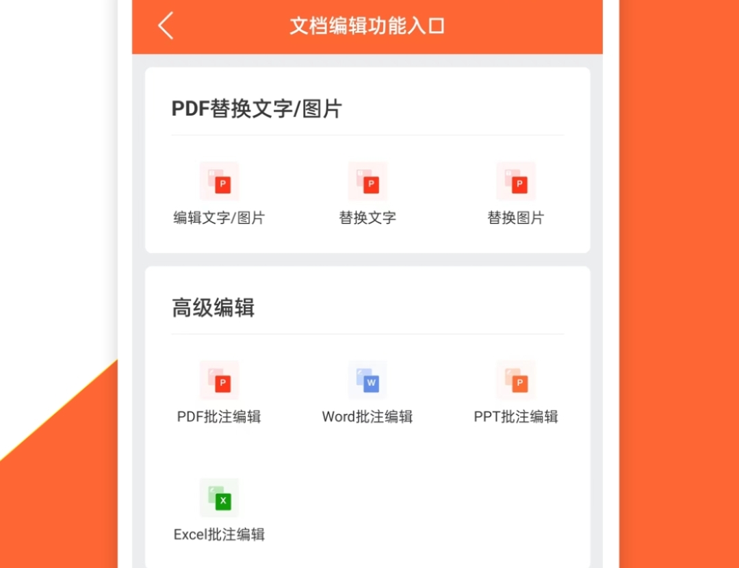 不用钱将图片转为pdf的软件分享 什么软件能够图片转pdf截图