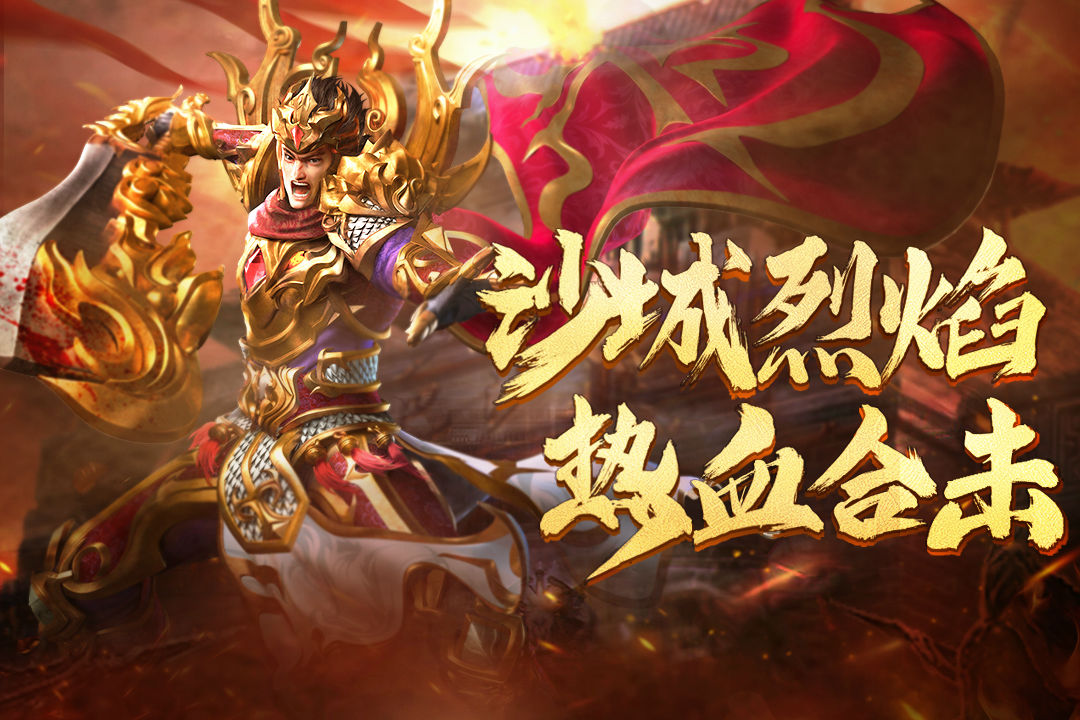受欢迎的合击版传奇游戏手机版合辑 合击版传奇手游榜单合集前五2023截图