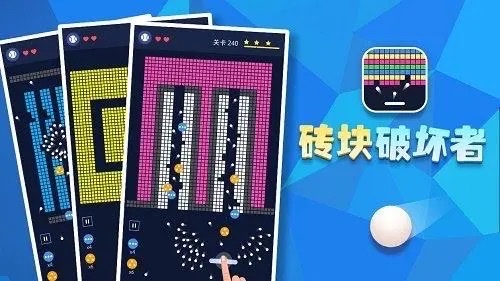 榜单合集4砖块游戏有哪几款2023 打砖块的热门游戏手机版before_2截图