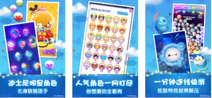 有哪几款迪士尼榜单92023 火爆的的迪斯尼题材手游before_1截图