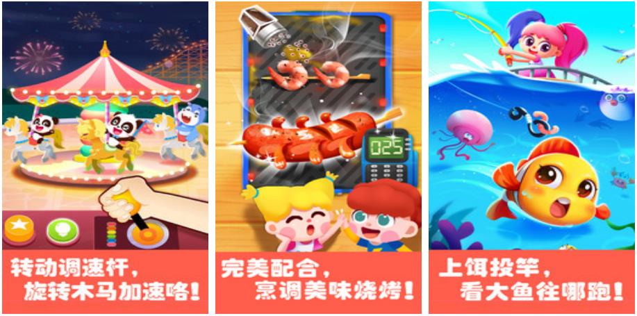 游乐园游戏合辑2023 经典的游乐场题材游戏推荐截图