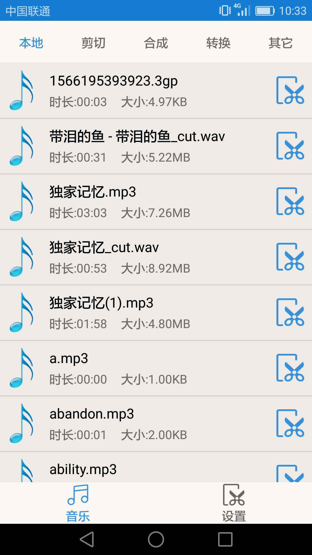 倒放声音的软件榜单合集8 能够倒放声音播放速度的APPbefore_2截图