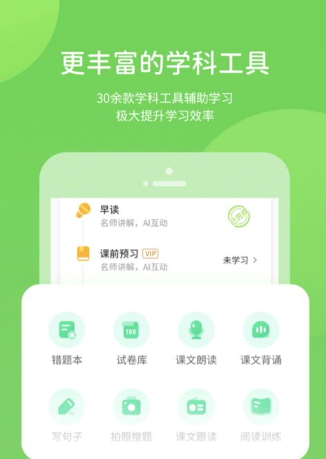 实用的学习软件分享 耐玩学习工具有哪几款截图