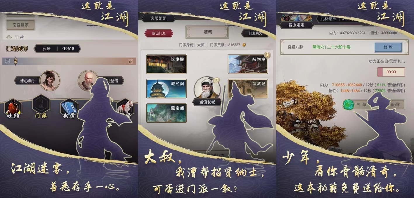 纯文字打怪升级的小游戏有没有 有趣的文字游戏手机版合辑2023截图