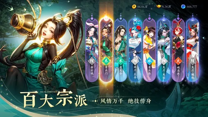 锦绣江湖游戏手机版教程 锦绣江湖手游新手怎么玩截图