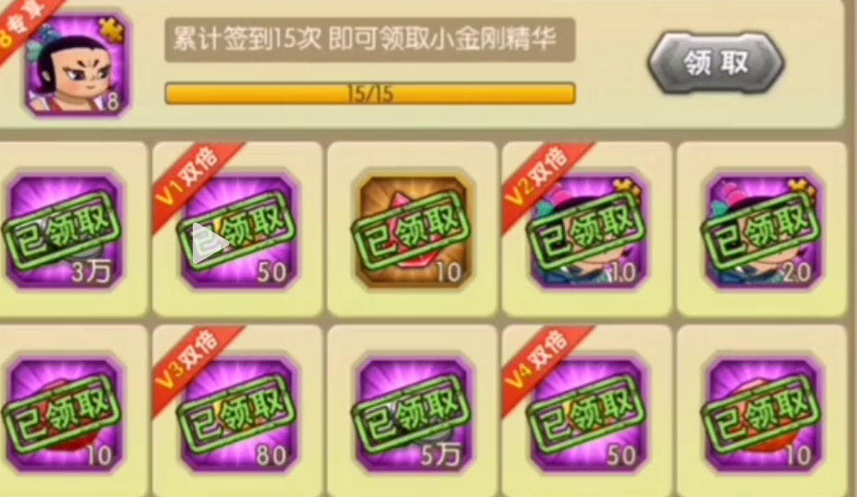 葫芦娃大作战成长基金是什么 葫芦娃大作战成长基金盘点截图