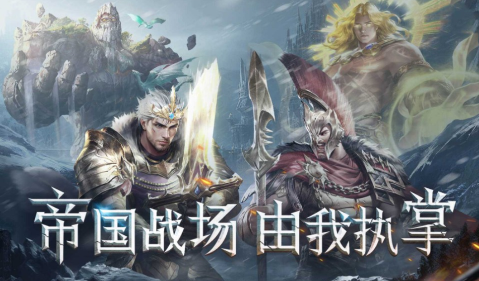 有哪几款流行的西方魔幻游戏手机版 2023人气较高的魔幻游戏合辑截图