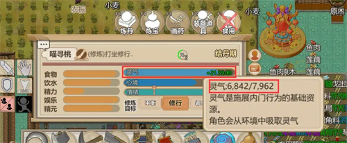 了不起的修仙模拟器金丹教程 了不起的修仙模拟器一品金丹获取攻略截图