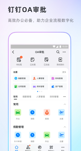 五款常用办公软件榜单合集8 实用的办公软件before_2截图