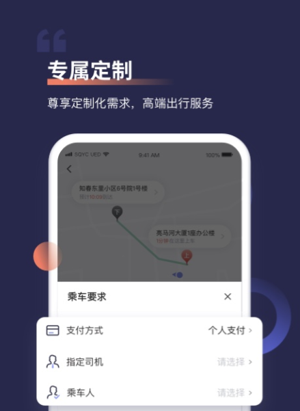 私家车拉客接单软件下载 手机实用的私家车接单软件分享截图