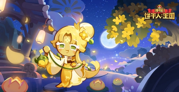 冲呀饼干人王国中文汉化版在哪里下载 冲呀饼干人王国最新安卓客户端推荐截图