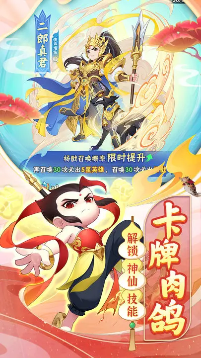 葫芦娃大作战秘境寻仙怎么玩 秘境寻仙玩法教程截图