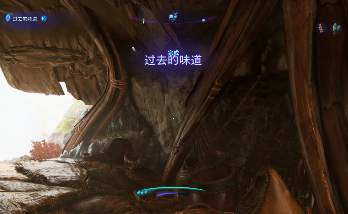 阿凡达潘多拉边境过去的味道怎么触发 过去的味道支线任务过关方式盘点截图
