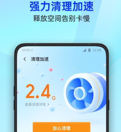 手机性能排行app有哪几款 检测手机性能软件合辑截图