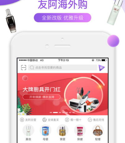 正规十款海外代购app有哪几款 正规海外代购软件分享截图