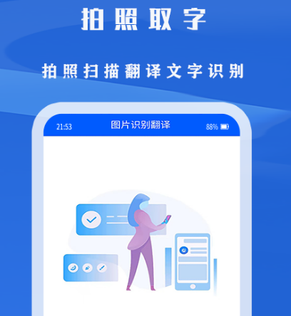 自动识别多少字的软件有哪几款 自动识别字数app合辑截图