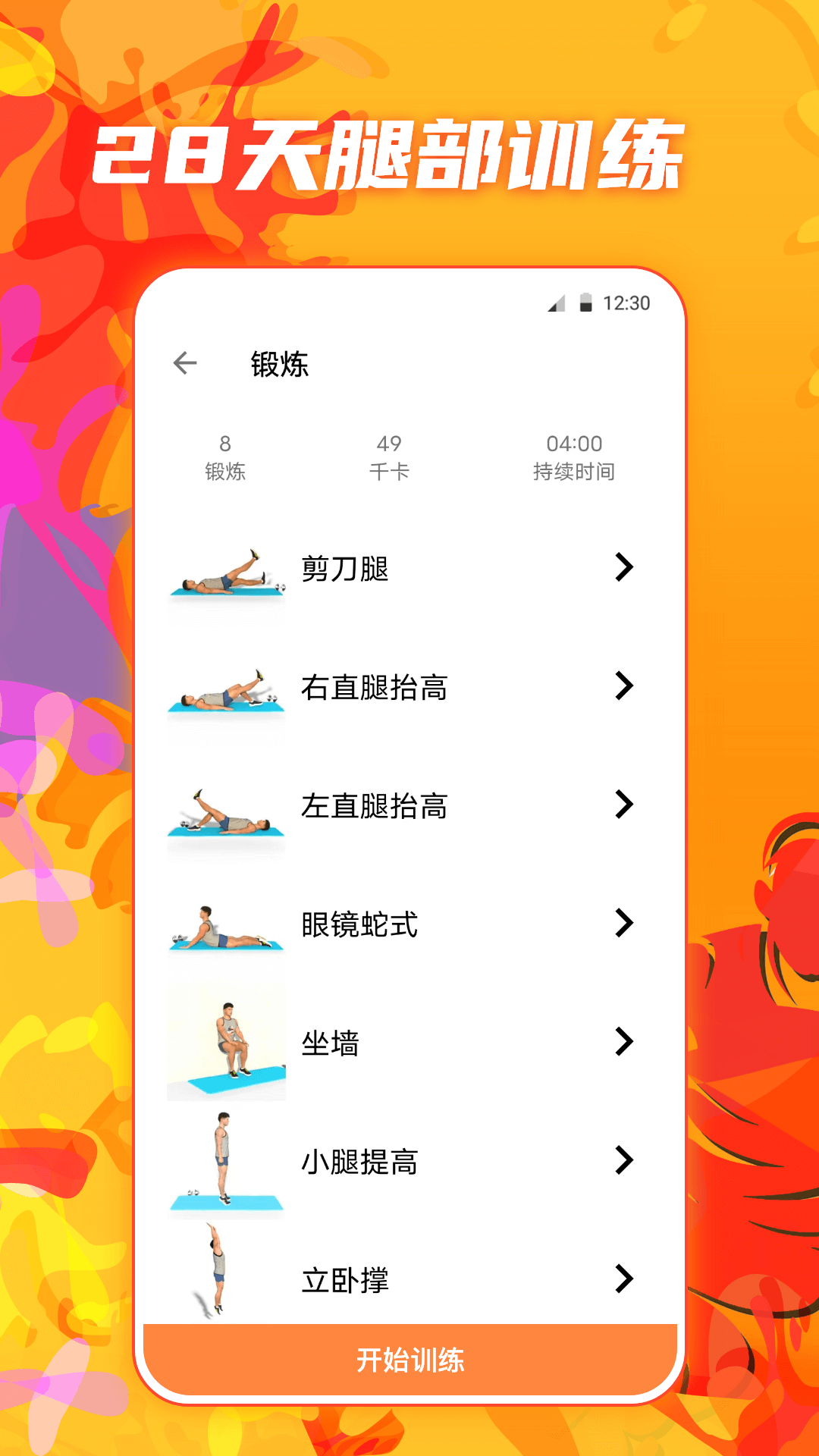 运动健康app有哪几款好用 火爆的的运动健康软件合辑截图