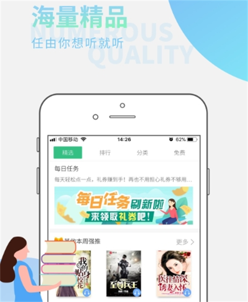 不用钱听书app哪些好 好玩的听书软件介绍截图