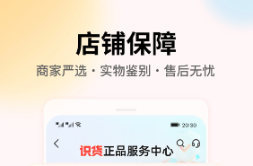 分享买鞋子哪些app是正品又便宜 购买实惠正品鞋子app推荐截图