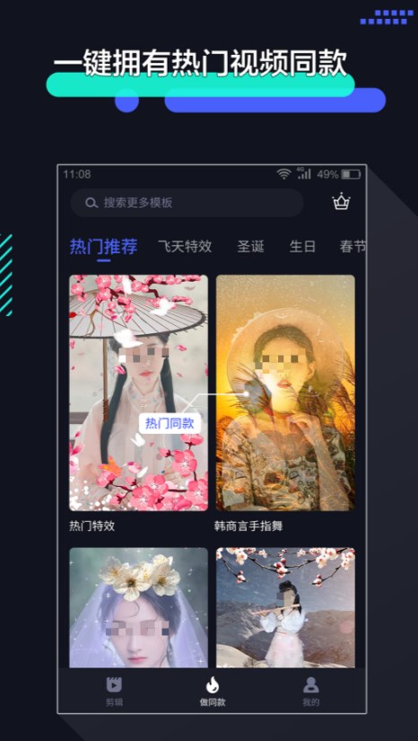 简单易懂的剪辑软件下载