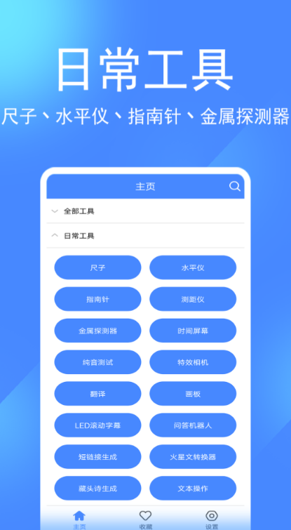 识字软件扫一扫识字哪些好 实用的扫描安卓APP软件下载分享截图