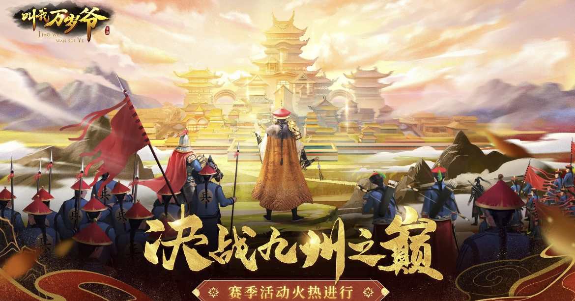 2023能够娶妻纳妾的游戏有哪几款 宫廷类游戏推荐榜单截图