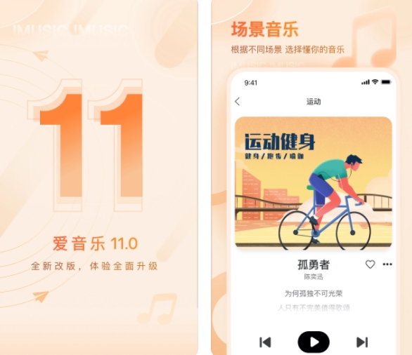 音乐软件不用钱听歌哪些好用 火爆的的音乐软件合辑截图