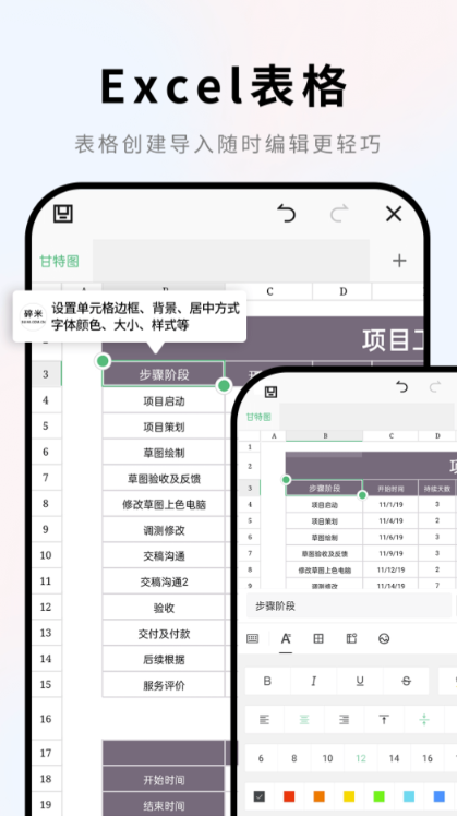 自动生成ppt的软件分享 实用的办公软件下载链接推荐截图