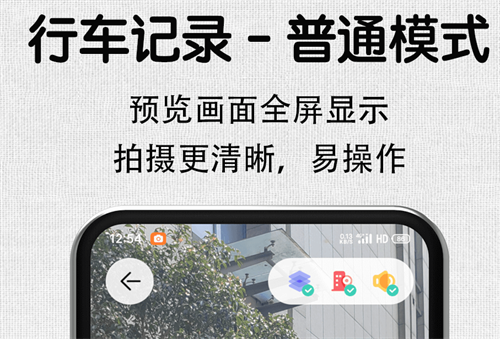 行车记录仪app软件下载分享 火爆的的行车记录仪软件介绍截图