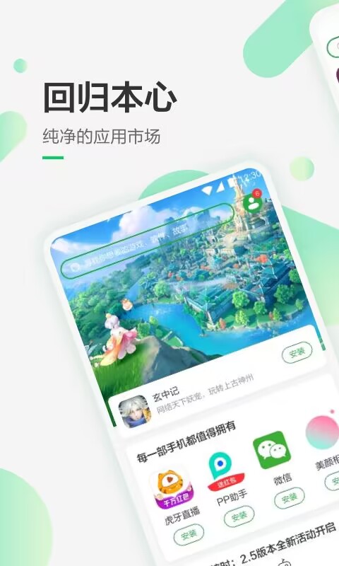 不用钱下载app软件下载安装合辑推荐 下载免费app的软件分享截图