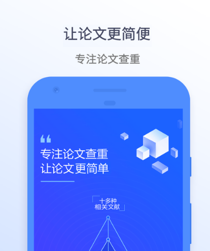 不用钱查重软件有哪几款 能够免费查重的app榜单截图