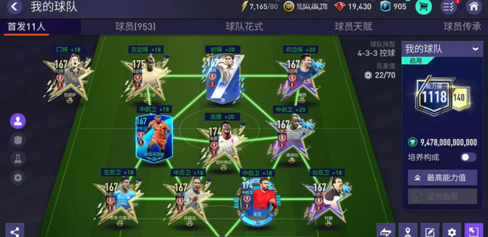 fifa足球世界号如何交易 fifa足球世界交易平台分享截图