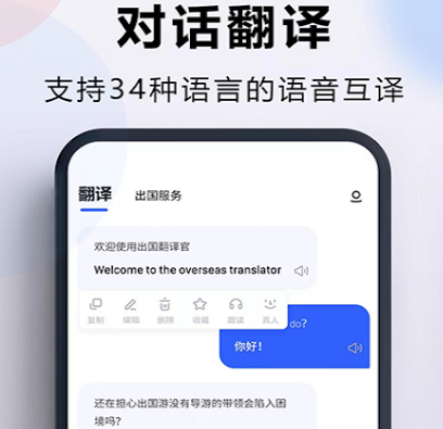 实时翻译软件有哪几款 实时翻译app分享截图