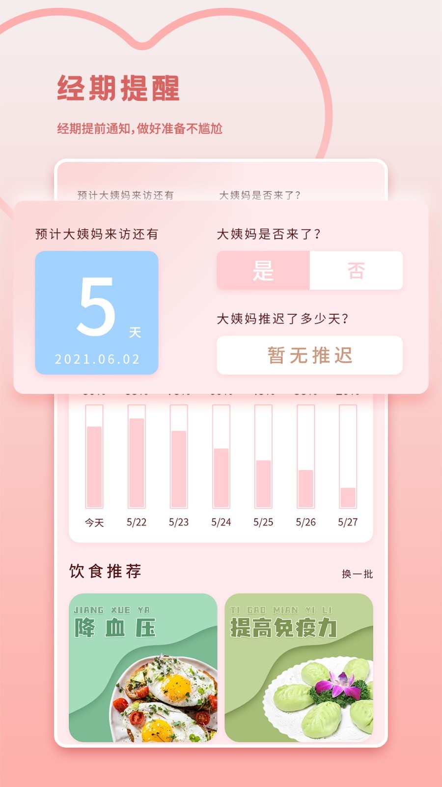 女生app哪个值得玩 适合女生使用的app软件分享截图