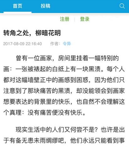 写小说的软件有哪几款 能写小说的app榜单截图