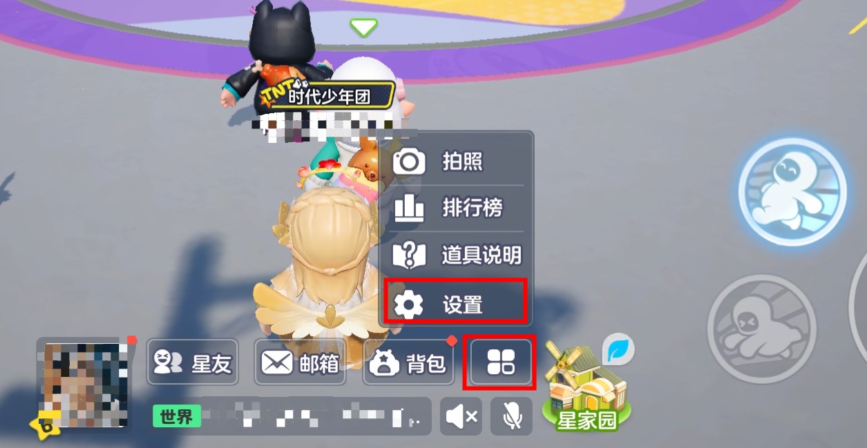 元梦之星兑换码在哪换 元梦之星兑换码怎么兑换截图