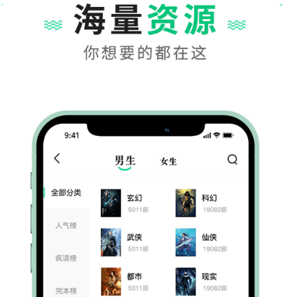 看小说软件哪些全不用钱 看小说免费app合辑截图