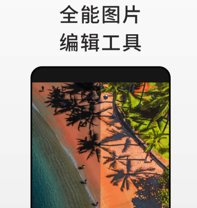 批图修图app软件有哪几款 火爆的p图软件介绍截图