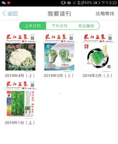 配送蔬菜的软件有哪几款 可配送蔬菜的app榜单截图