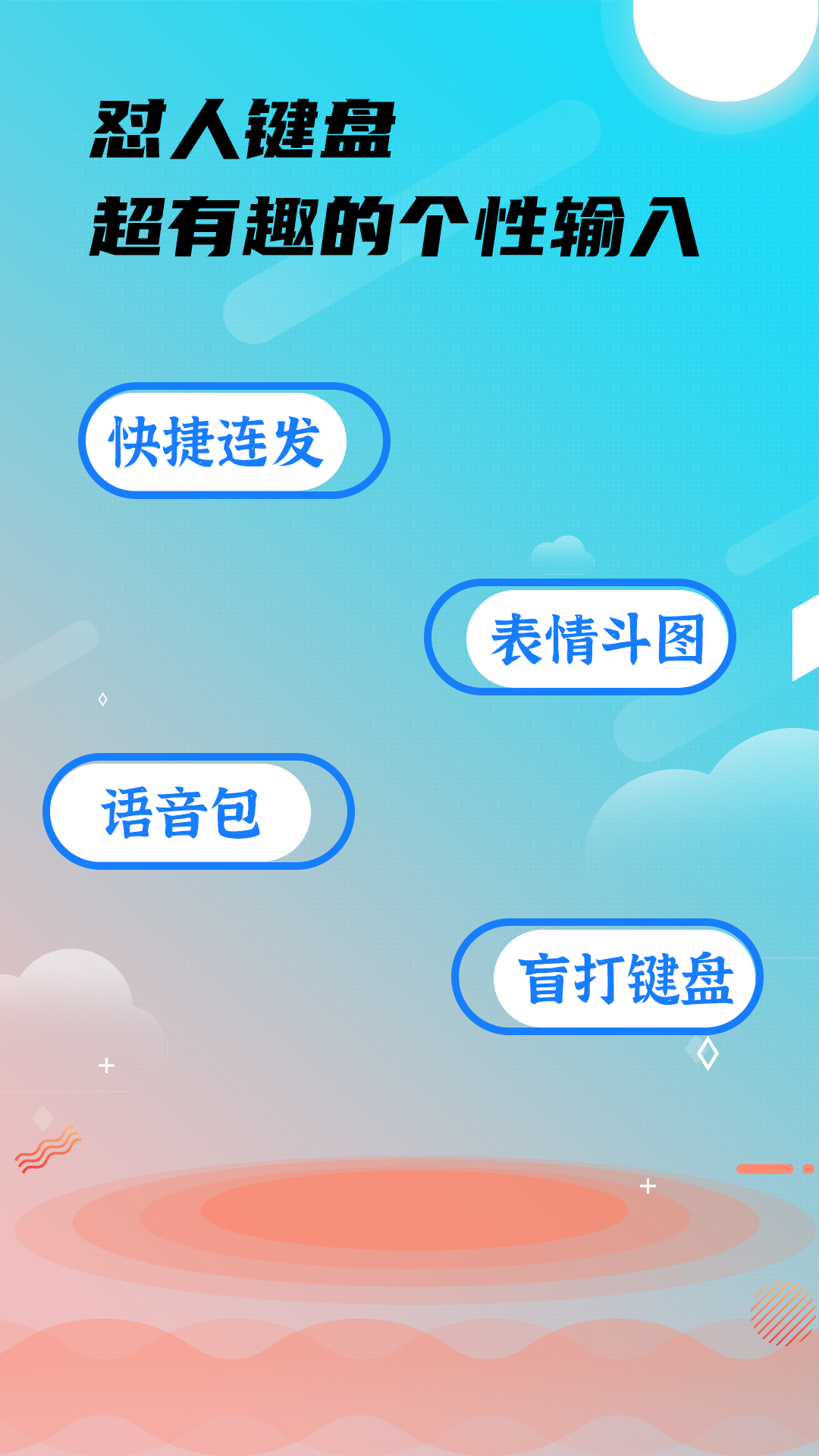 拼音app哪些好用 实用的拼音app介绍截图