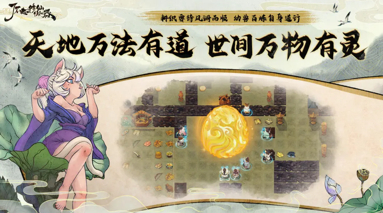 了不起的修仙模拟器特性怎么样 了不起的修仙模拟器玩法指引截图