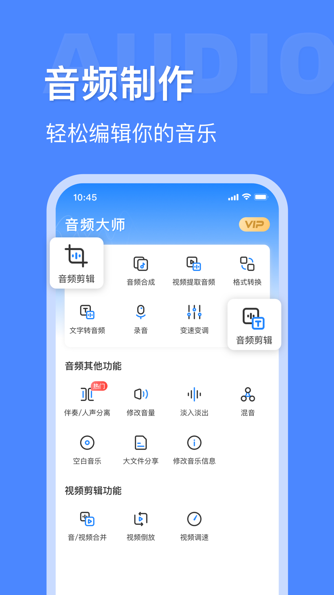 不用钱剪辑音频的软件app分享 免费剪辑音频的软件APP有哪几款截图